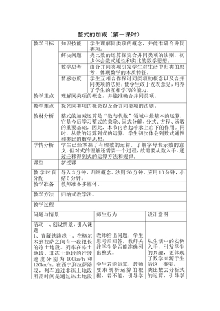 初中数学同类项