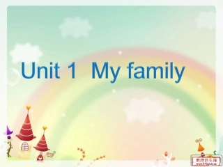 myfamily课件