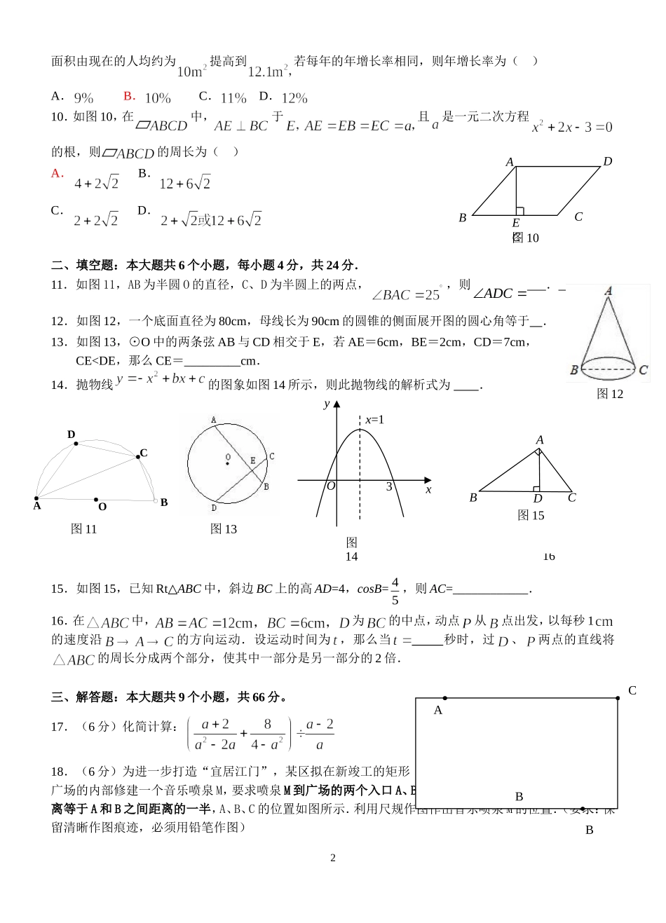 预科第一学期期末考试_第2页