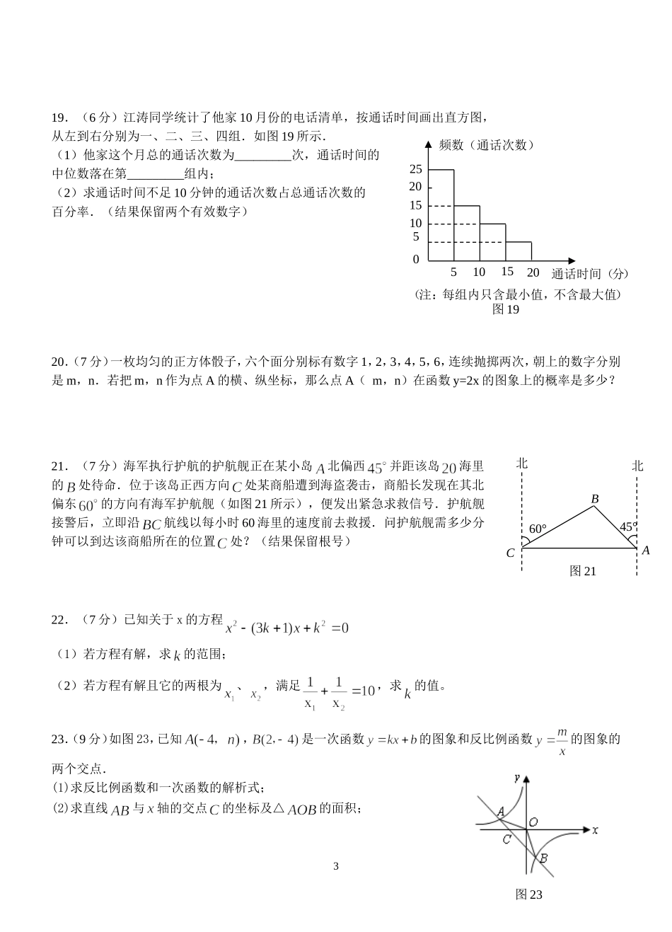预科第一学期期末考试_第3页