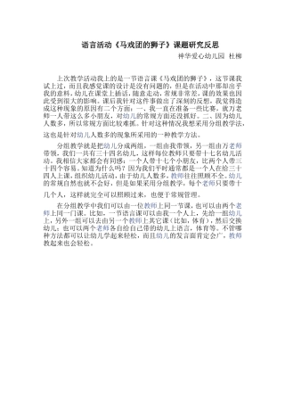 课题研究反思