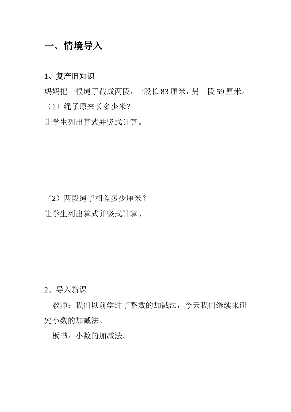 小学数学2011版本小学四年级哈力旦·托乎提_第2页