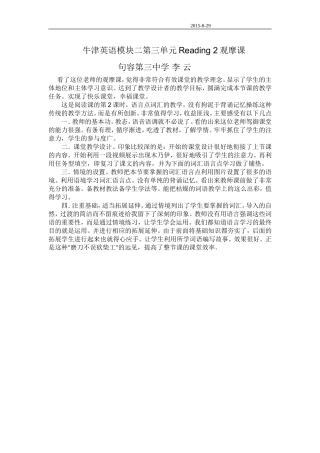 评课-(2)
