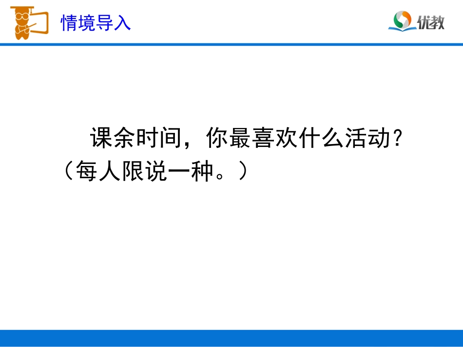 《复式统计表》教学课件_第2页