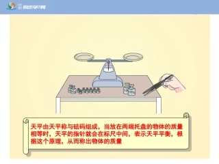 《方程的意义》教学课件