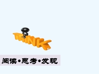 小学数学北师大2011课标版四年级《参观花圃》——除数是两位数的除法