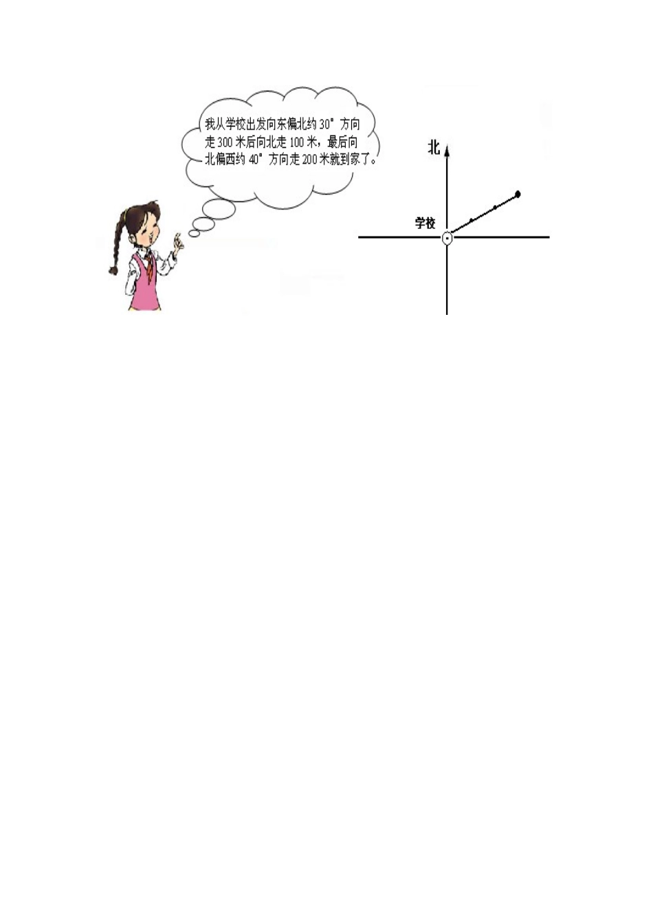 四年级数学下册第二单元过关试_第3页