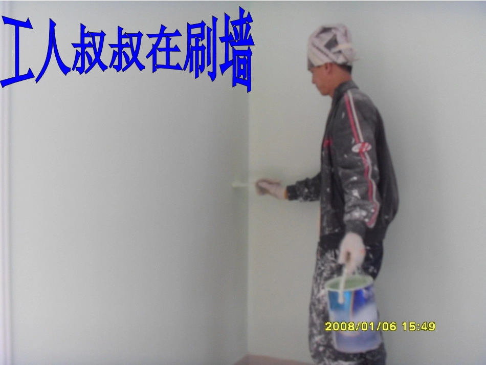 人教2011版小学数学三年级面积和面积单位.1-面积和面积单位3-(2)_第2页