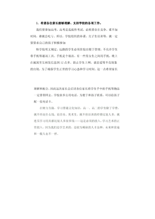 给家长的几个建议