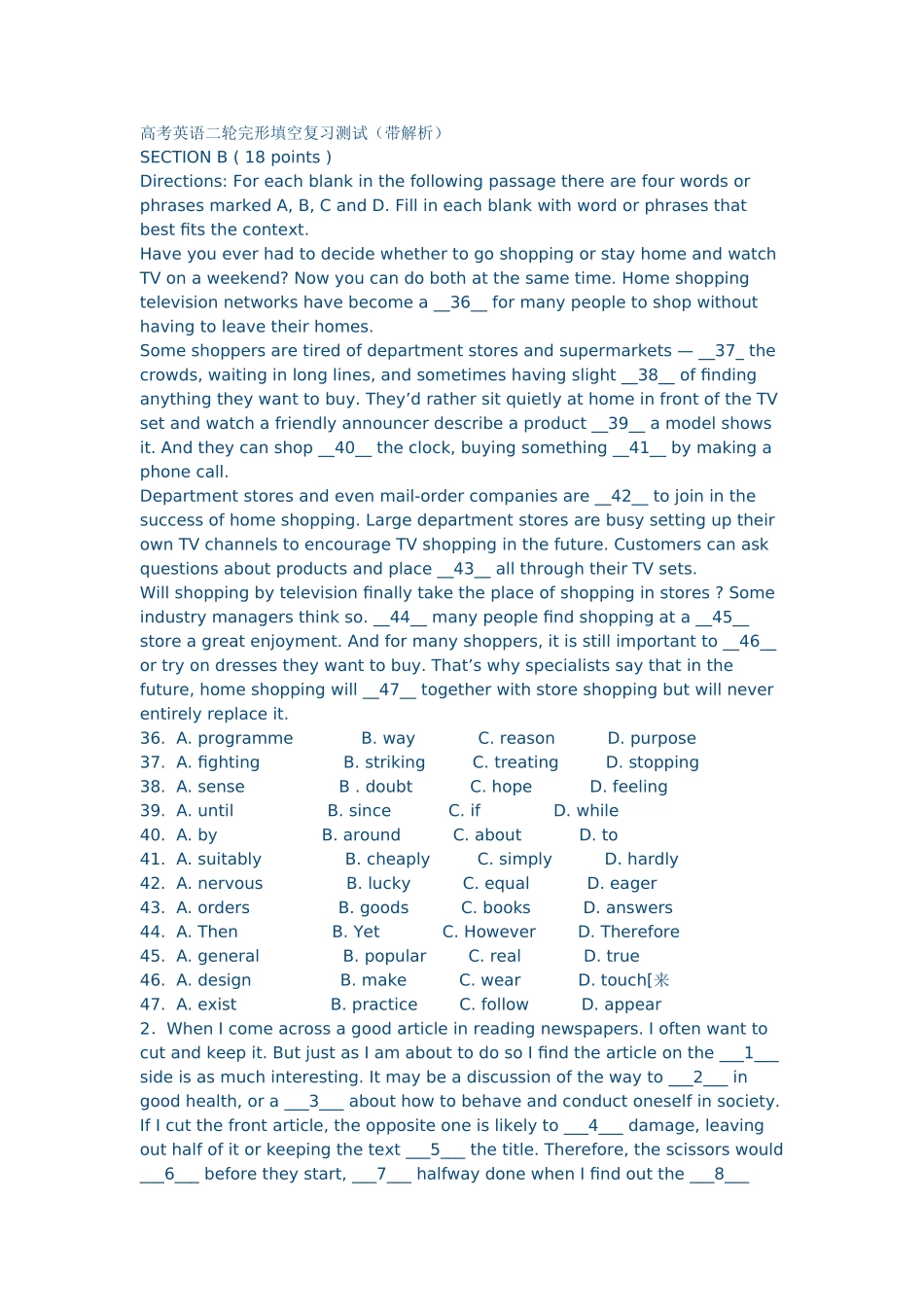 高考英语二轮完形填空复习测试（带解析）_第1页