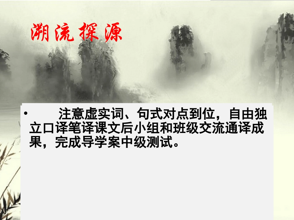 《记承天诗夜游》课件_第3页