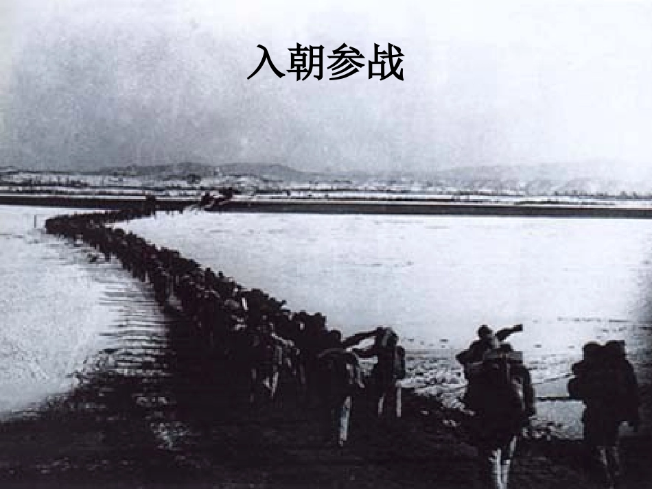 再见了-亲人ppt课件2_第3页