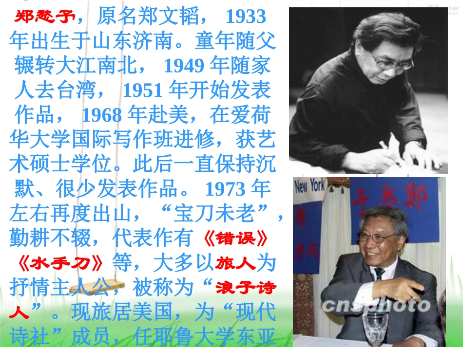 《雨说》正式课件_第3页