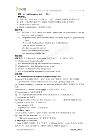 [中学联盟]江苏省靖江市新港城初级中学九年级英语上册教学案：Unit2Colour(7)