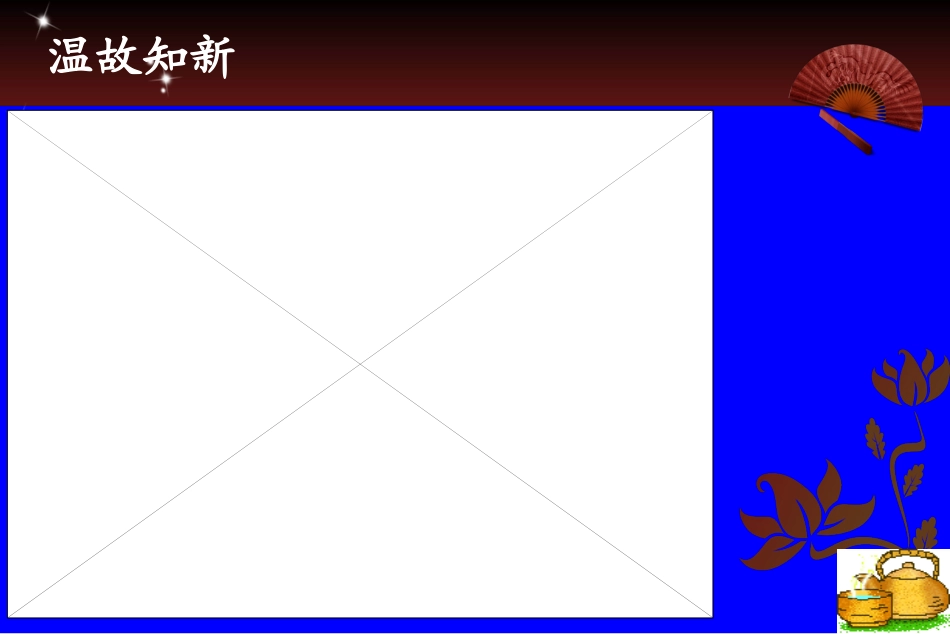化学式课件---_第2页