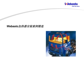 加热器s案例_2010[1].7