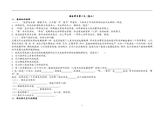 16闵行高中语文补习班练习题高二学生稿