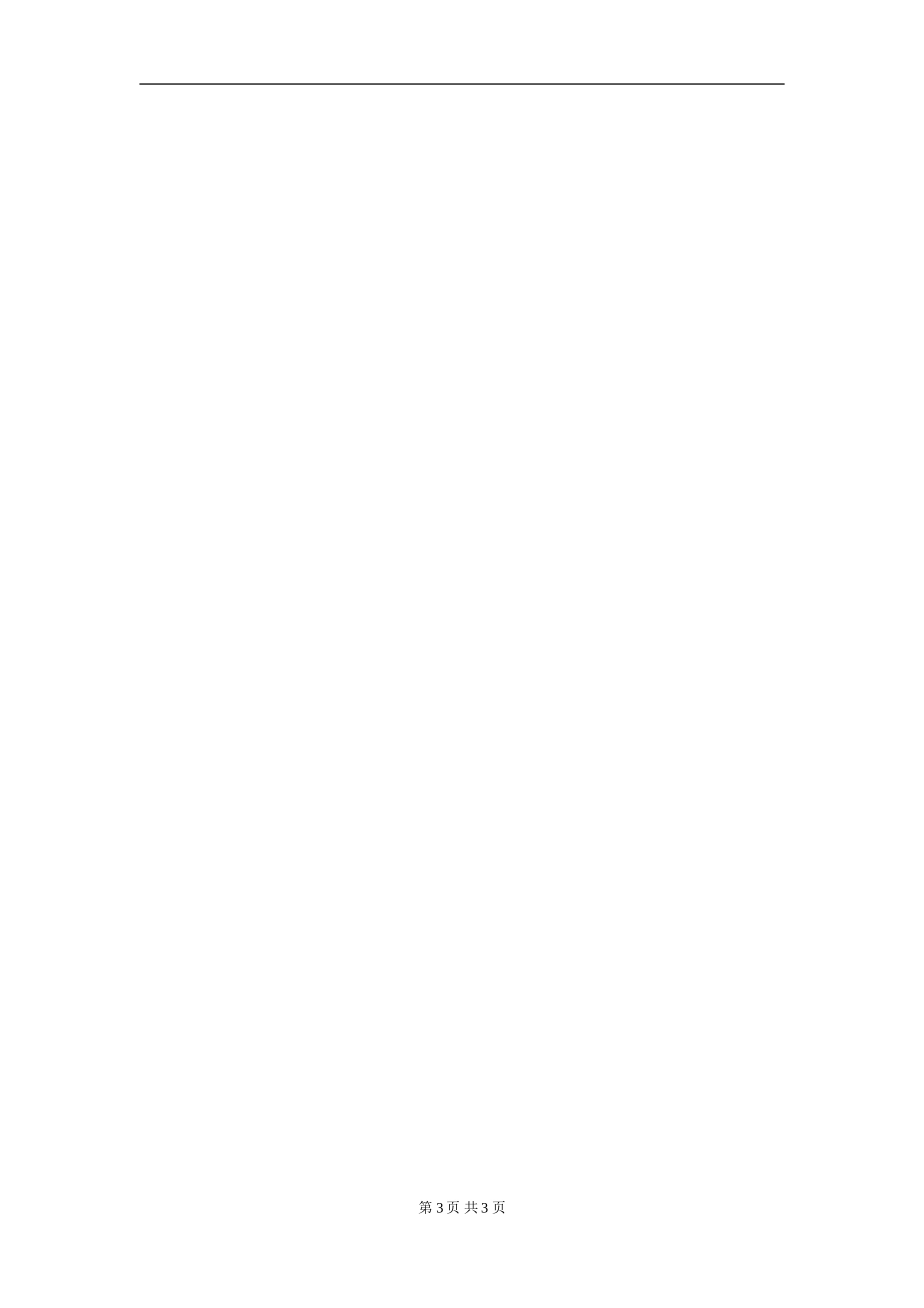 立方根第二课时_第3页