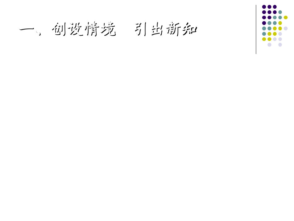 人教2011版小学数学三年级人教版小学数学三年级上册数学广角--集合_第2页