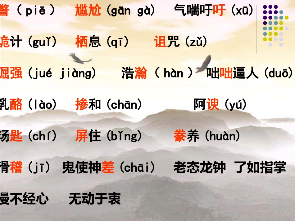 山米与白鹤-(1)_第3页