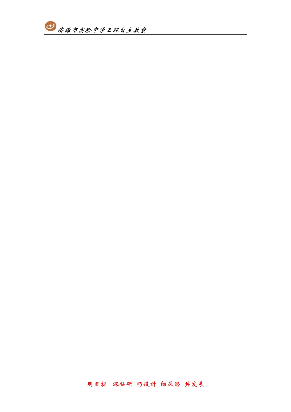 2.1单项式_第2页