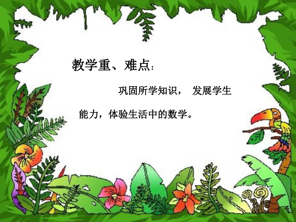 小小运动会课件_第3页