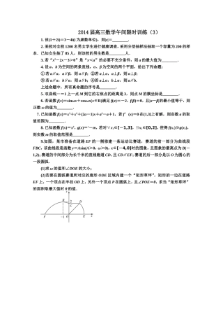 午间滚动练习(3)