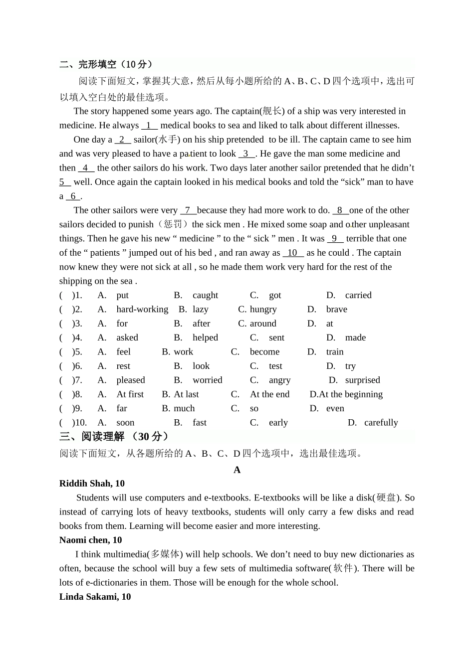 八年级英语期中模拟试卷33_第2页