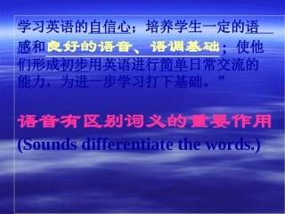 英语音标教学课件1