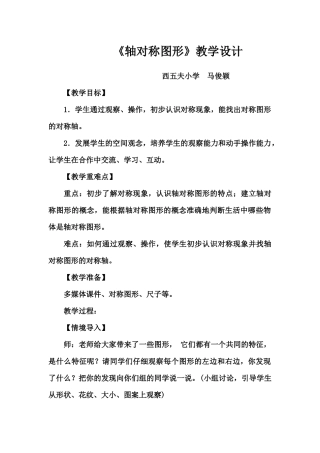对称-(2)