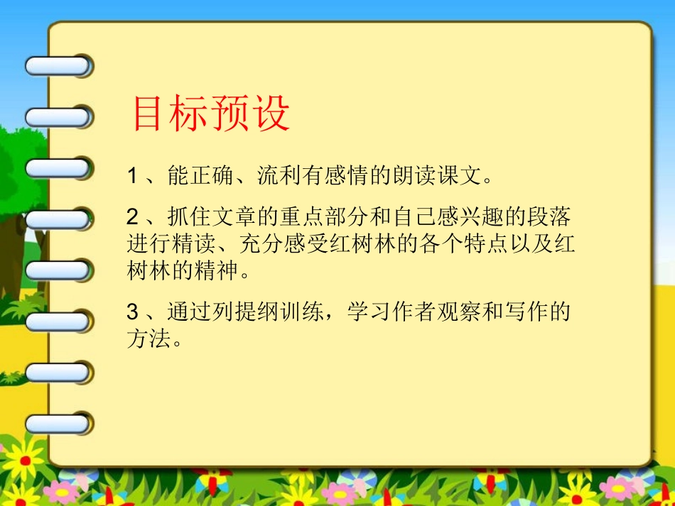 红树林-(3)_第2页