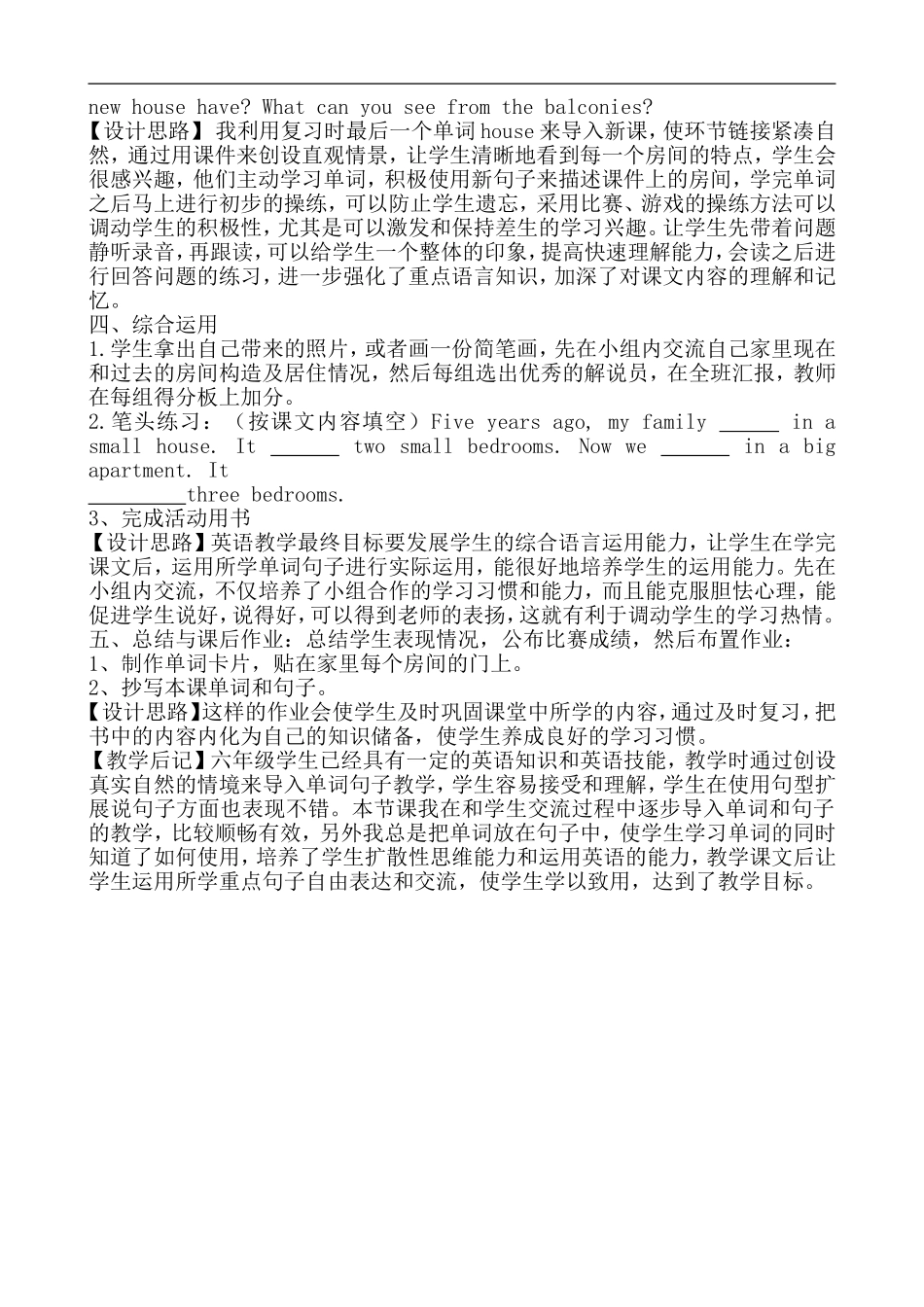 快乐英语12册3课_第2页