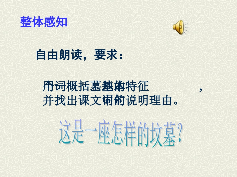 最美的坟墓6_第3页