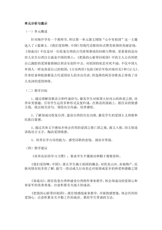 曹丽艳语文知识结构MicrosoftWord文档