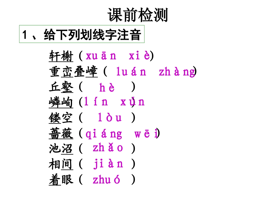 苏州园林王春娥_第3页