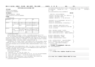分论点设置学案