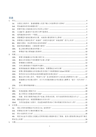 桥博常见问题整理1