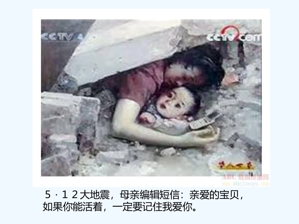 (部编)初中语文人教2011课标版七年级上册荷叶母亲-(21)_第3页