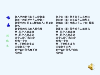 (部编)初中语文人教2011课标版七年级上册荷叶母亲-(21)