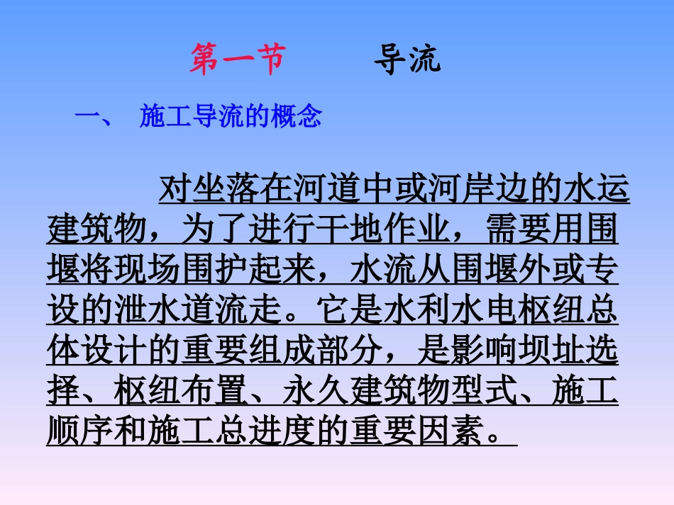 工程施工管理-复习重点20111102-_第2页