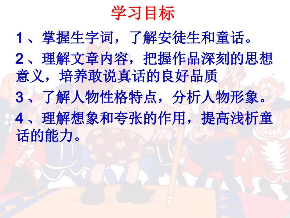皇帝的新装(梁霖)_第3页