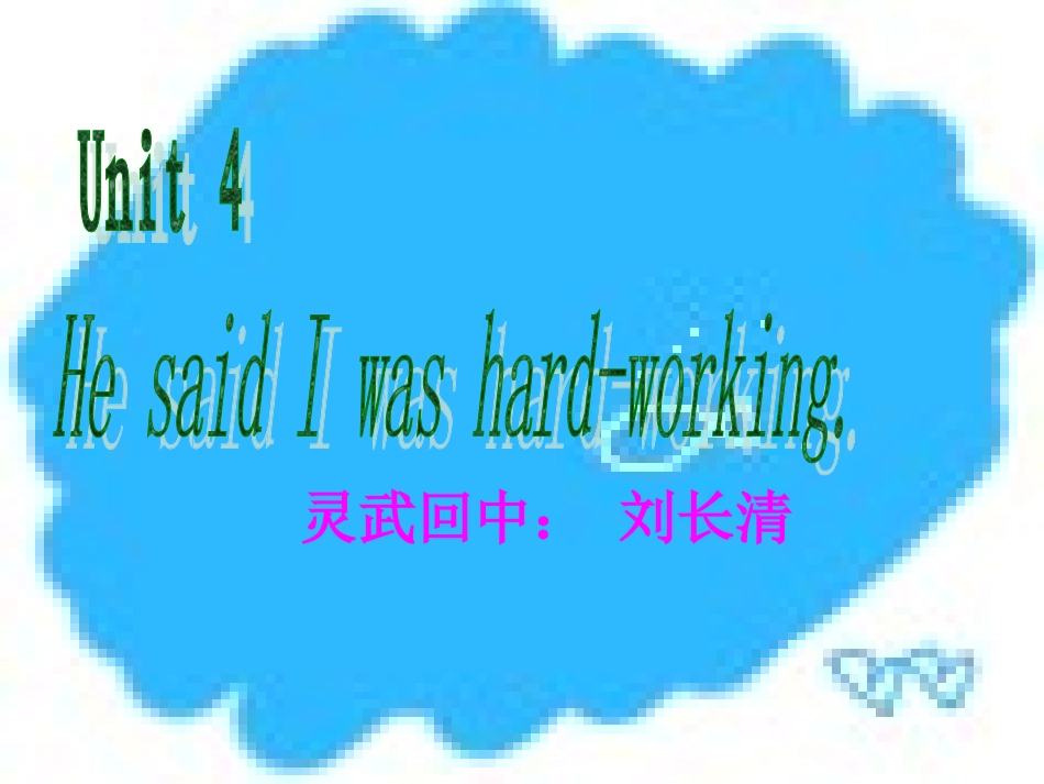 新目标英语八下Unit4课件_第1页