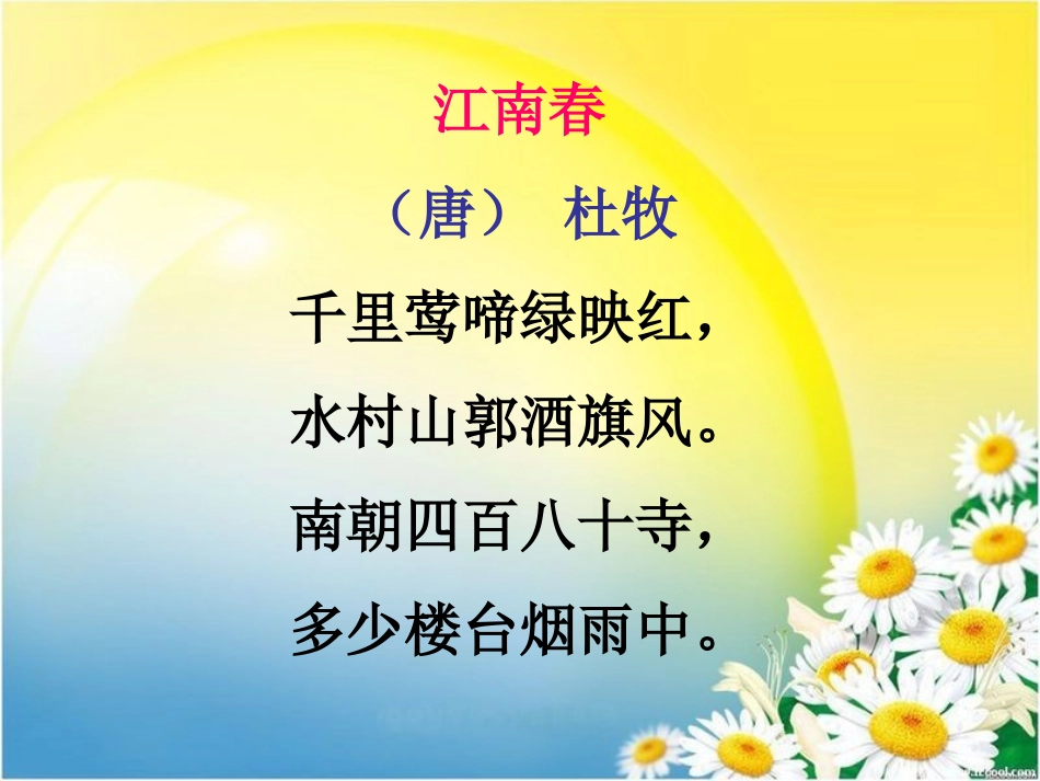 五年级下册古诗、名言_第1页