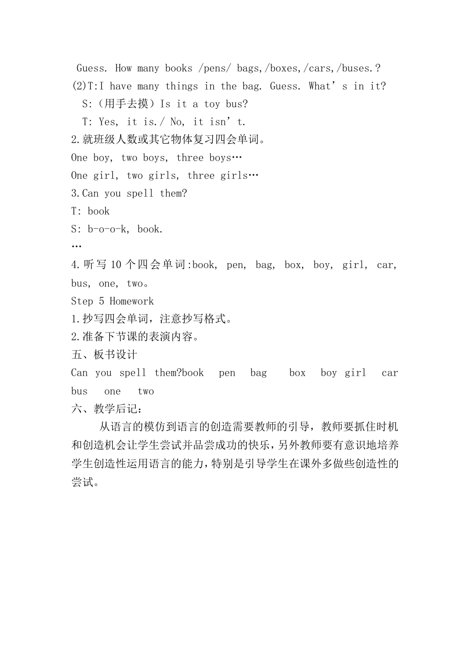 3BUnit6第四课时_第3页