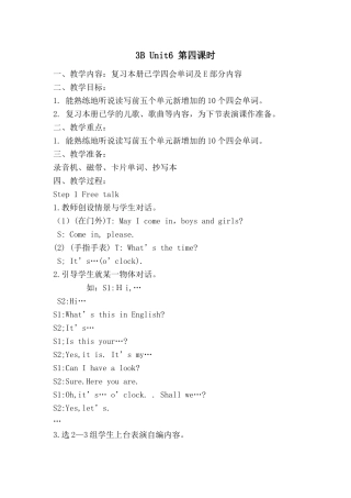 3BUnit6第四课时