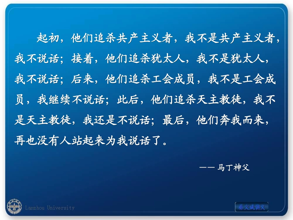 中国化(四)_第2页