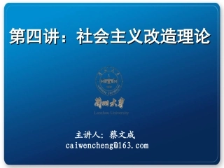 中国化(四)