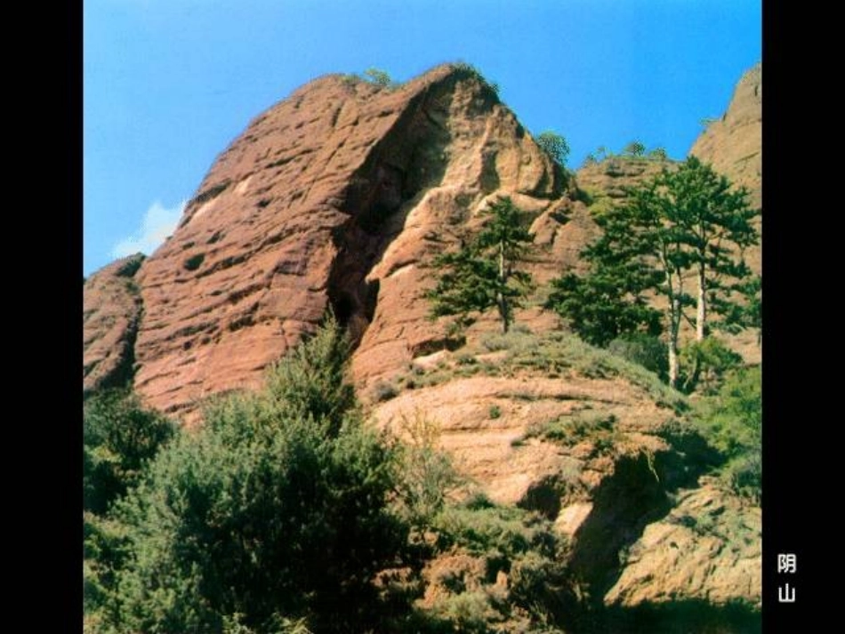 第二节中国地形_第3页