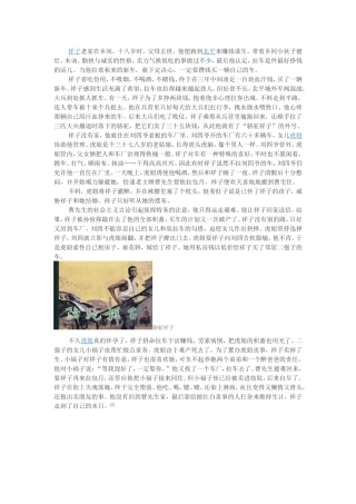 祥子老家在乡间