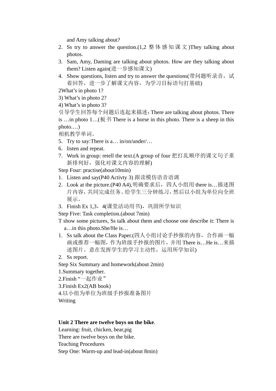 四年级上册第7模块_第2页